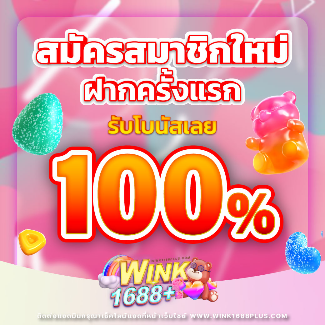 เป็นไปได้หรือไม่? ความสามารถในการสร้างรายได้จากเกมสล็อต