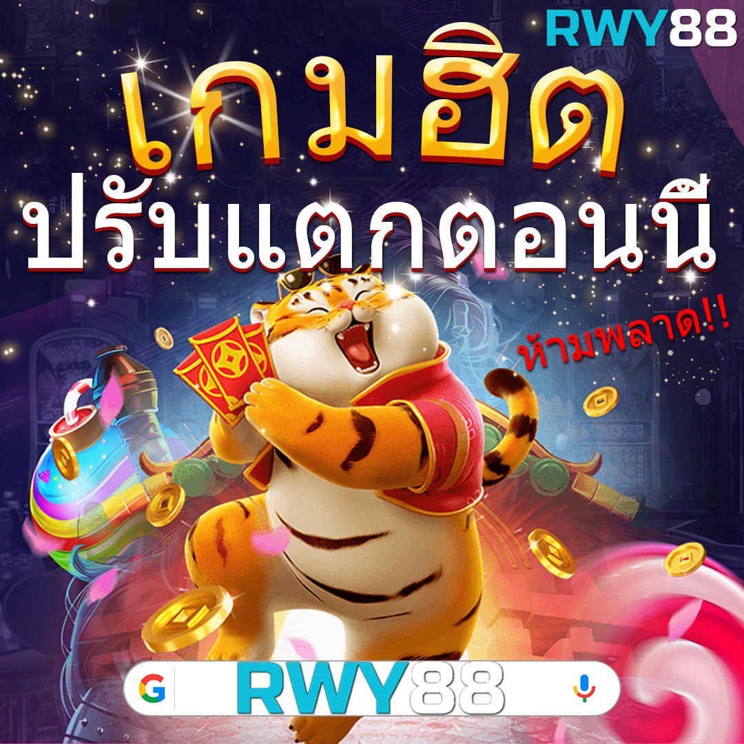 ระบบฝากถอนที่ง่ายและรวดเร็ว