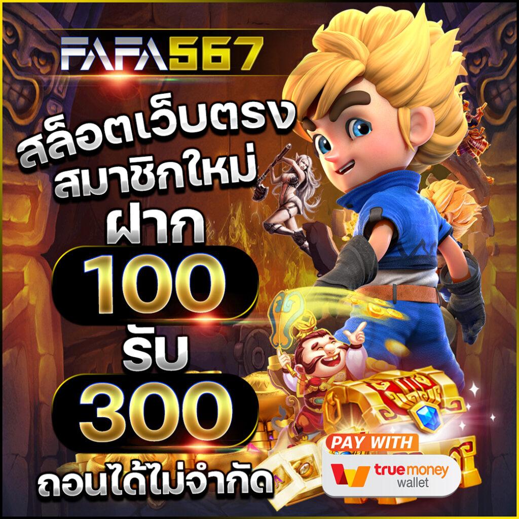 1. ธีมและการออกแบบเกมส์สล็อต