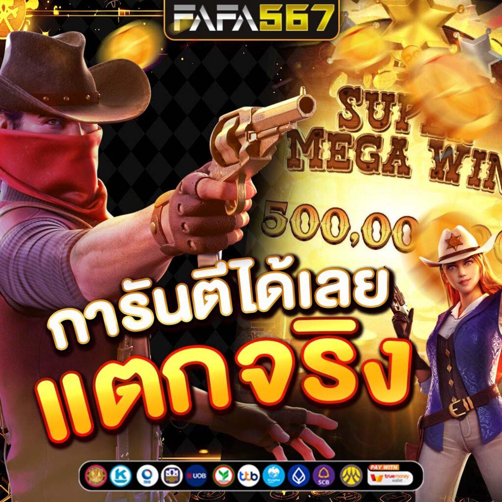 4. แนวทางการเลือกเกมสล็อตที่เหมาะสม