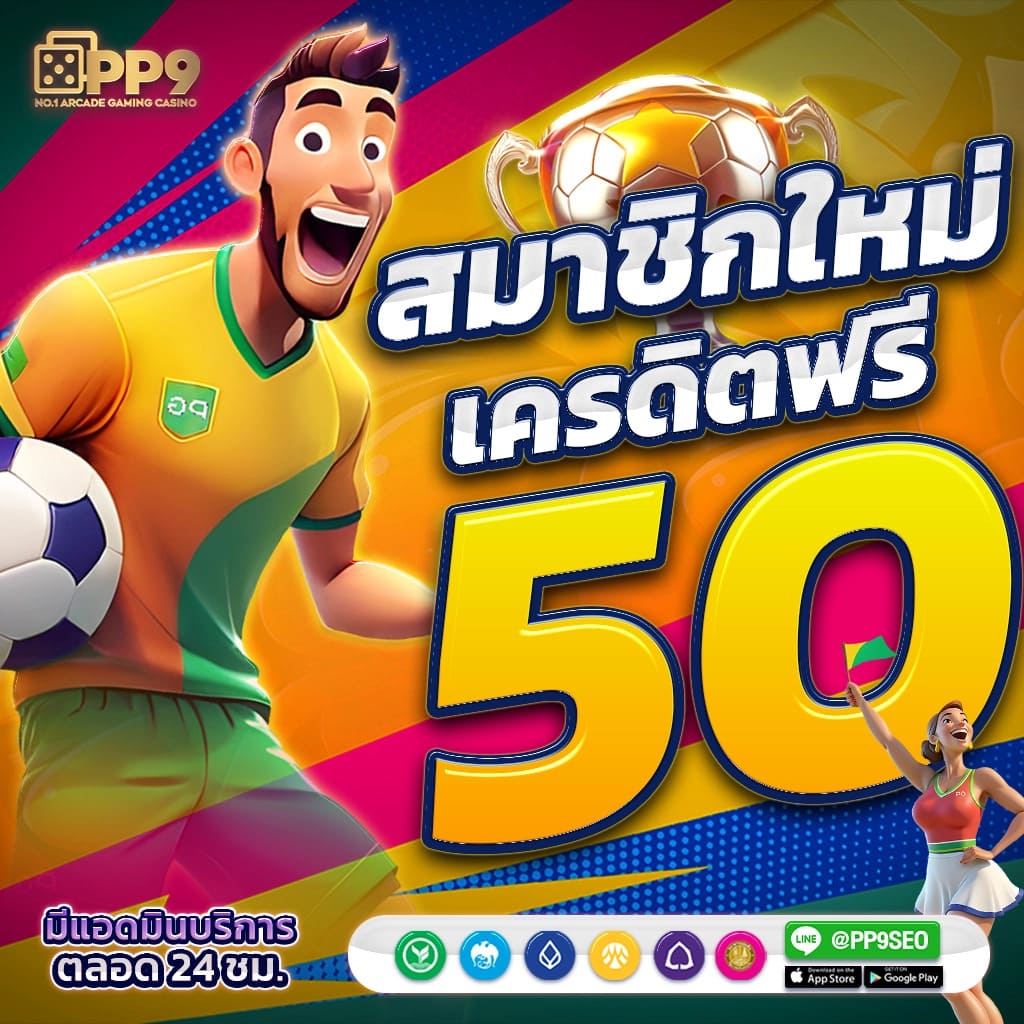 ทดลองเล่นสล็อต PG ซื้อฟรีสปิน เกมสล็อตแตกง่าย 2024