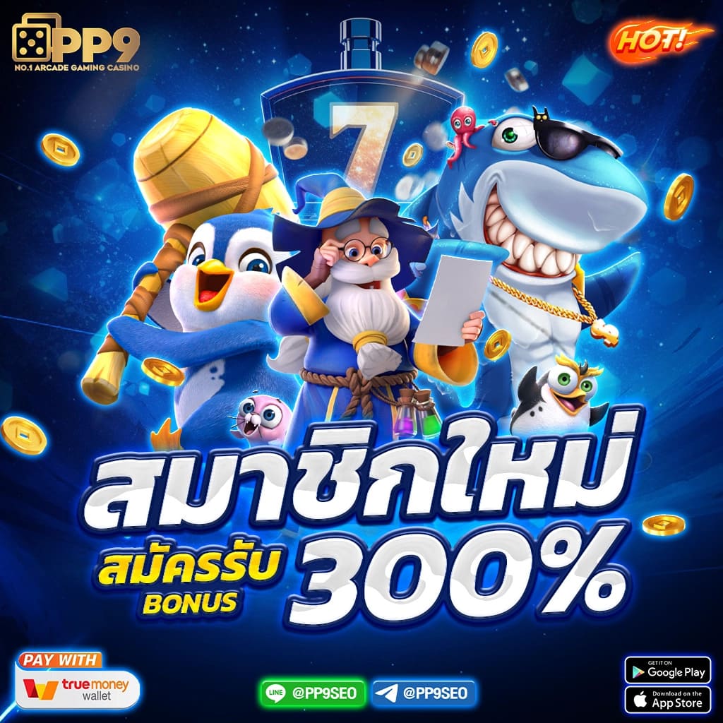 ทดลองเล่นเกมสล็อตฟรีทุกค่าย ไม่ต้องฝาก 2024