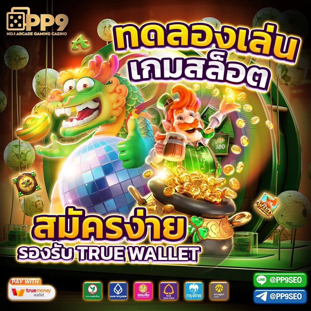 ระบบฝากถอนอัตโนมัติ