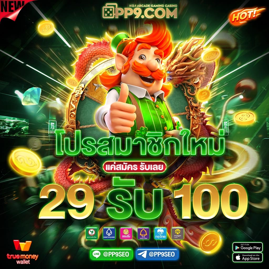 สรุปการเล่นสล็อตกับ PG Betflik