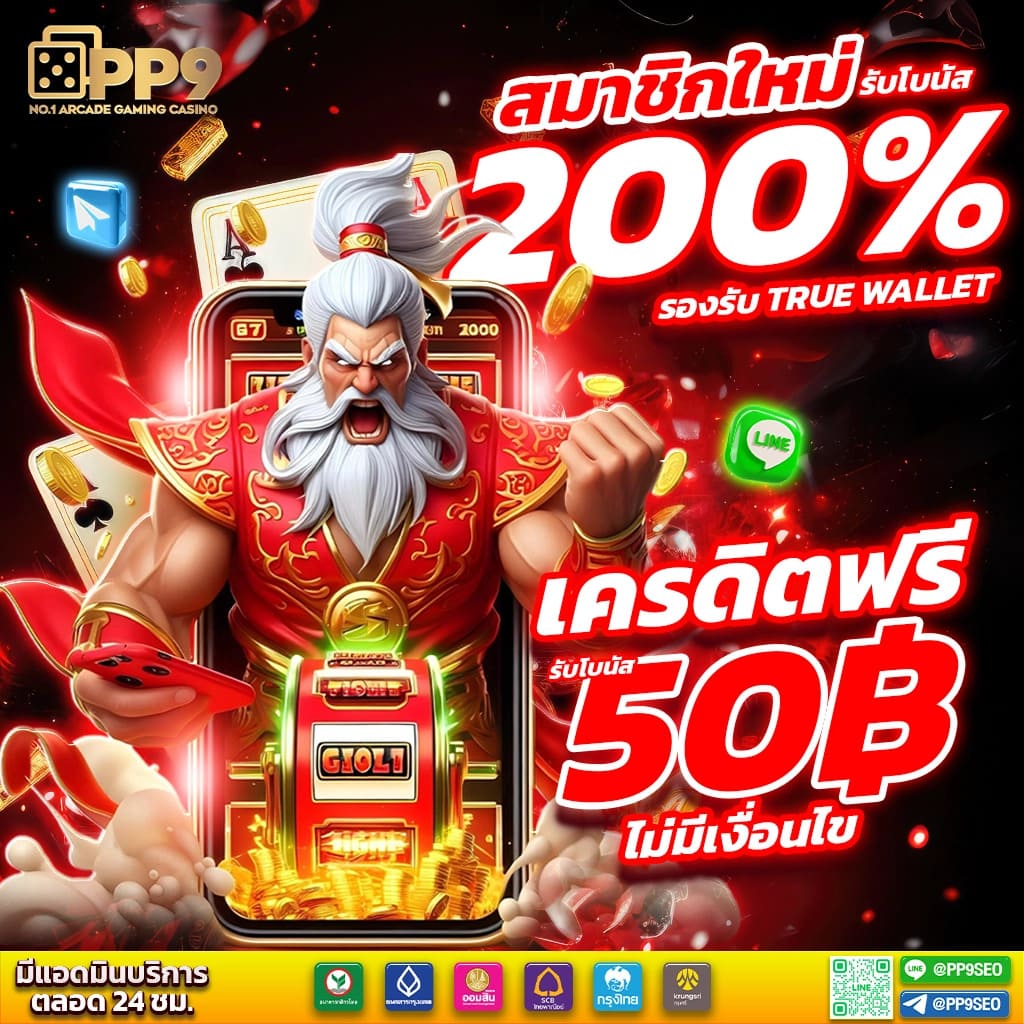 2.2 อัตราจ่ายและสัญลักษณ์ที่สำคัญ