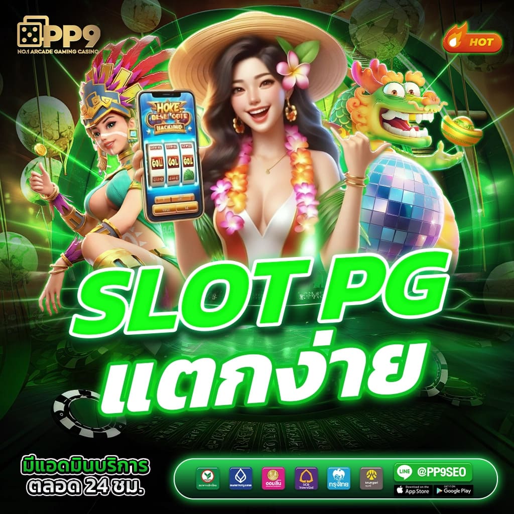 การเข้าถึงเกมอย่างสะดวก