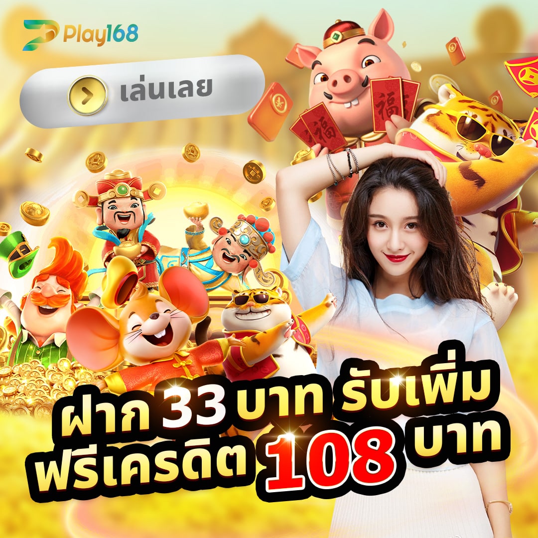 ฟรีเครดิตล่าสุด 2024 กดรับเองง่าย ๆ ไม่ต้องแชร์