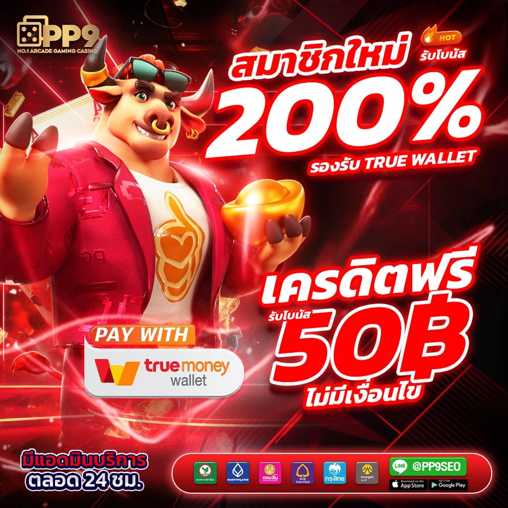 ยืนยันเบอร์ รับเครดิตฟรี 188 สนุกไปกับเว็บสล็อตที่ดีที่สุด