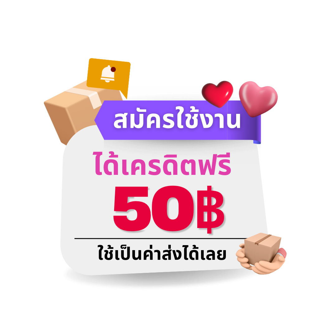 2. ทำความเข้าใจเงื่อนไขในการรับโปรโมชั่น