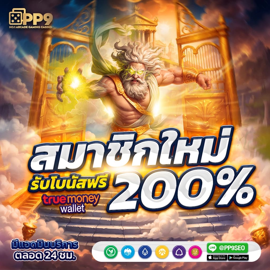 สบาย99 เข้าสู่ระบบ สล็อตเว็บตรง โบนัสเด็ด 100% รับเครดิตฟรีสูงสุด 3000 บาท