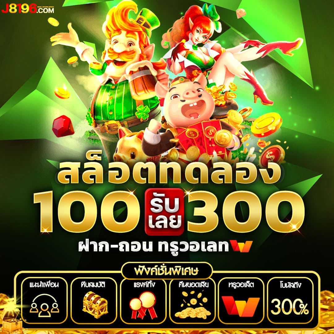 ทำไมต้องเลือก PGG369สล็อต?