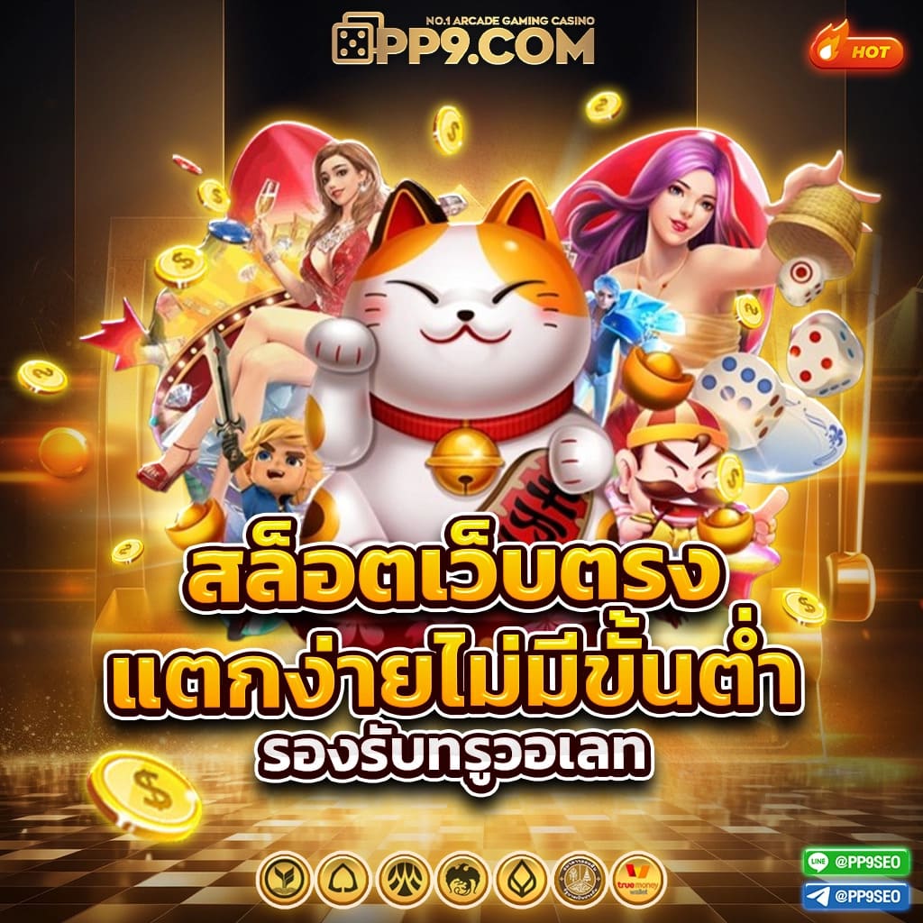 ค่ายเกมสล็อตชั้นนำที่ W69 Login