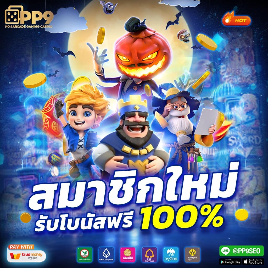 ทำไมเกมสล็อตถึงได้รับความนิยม?