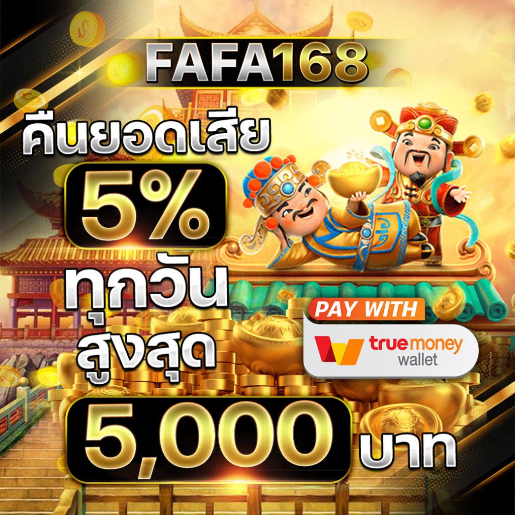 เข้าร่วมสนุกกับ SBFPLAY วันนี้!