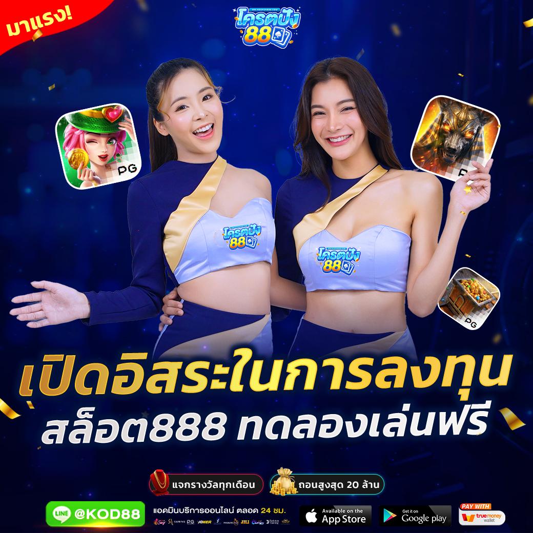 ข้อควรทราบเกี่ยวกับเกมสล็อต