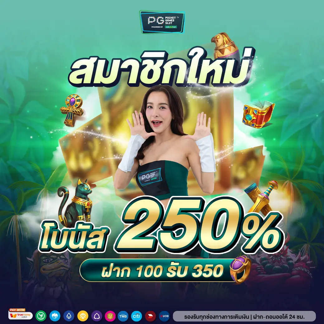 เคล็ดลับและแนวโน้มในการเล่น PG Slot