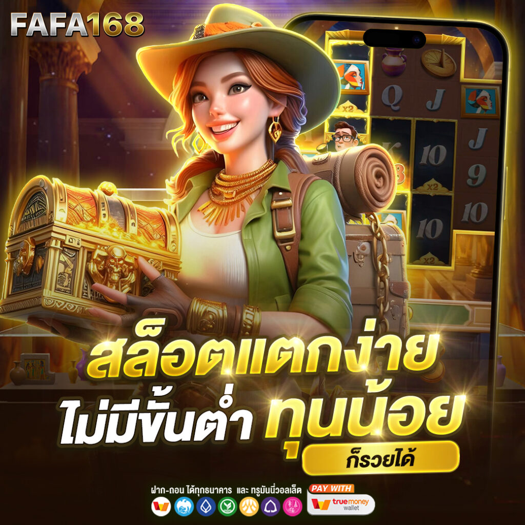 โปรโมชั่นและโบนัส