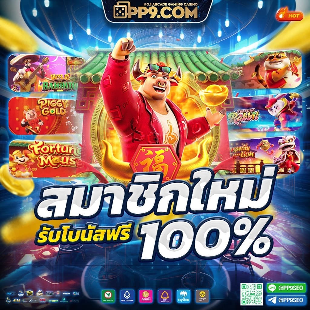 ฟีเจอร์เกมที่น่าสนใจ