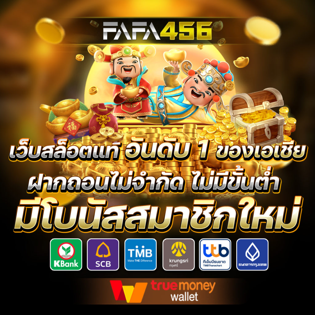 ค่ายเกมที่โดดเด่นใน UFABET