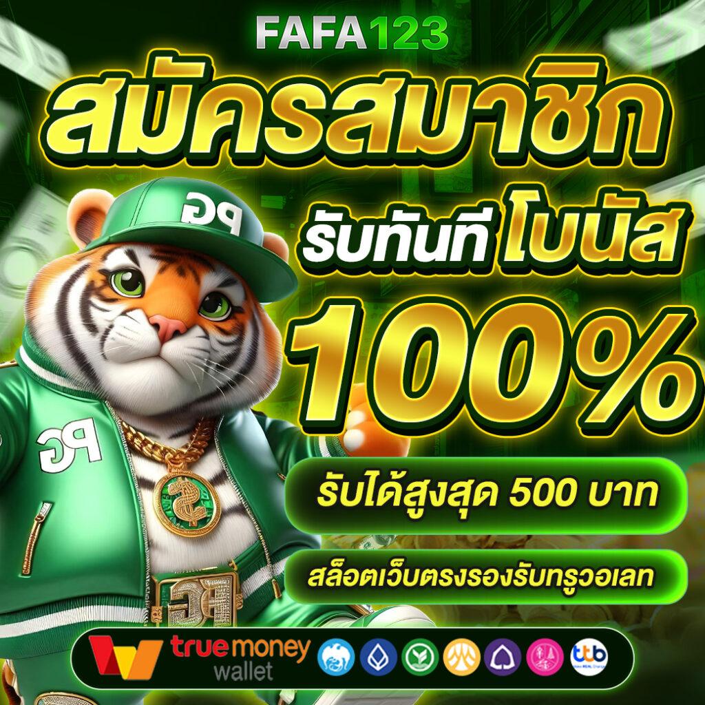 อัตราการจ่ายเงินและโอกาสในการชนะ