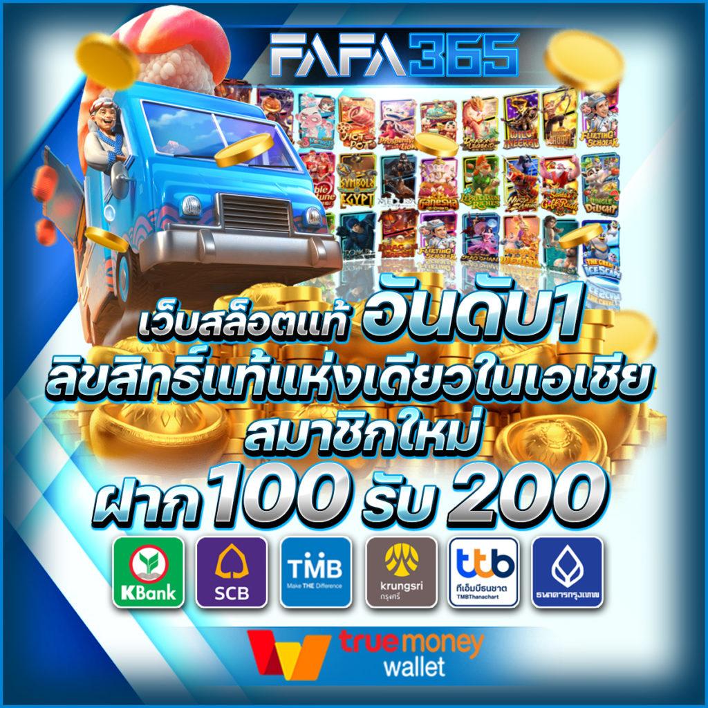 โปรโมชั่นสุดคุ้มและการแจกโชค