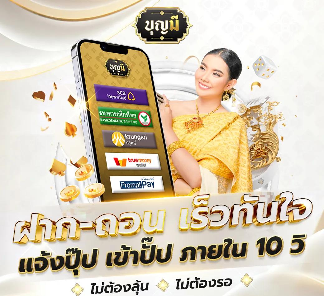 ข้อเท็จจริงที่น่าสนใจเกี่ยวกับสล็อต 777