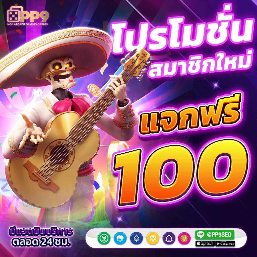 สล็อตเว็บตรง 100% สมัครฟรี เว็บสล็อตแตกง่าย โบนัสสูงที่สุด