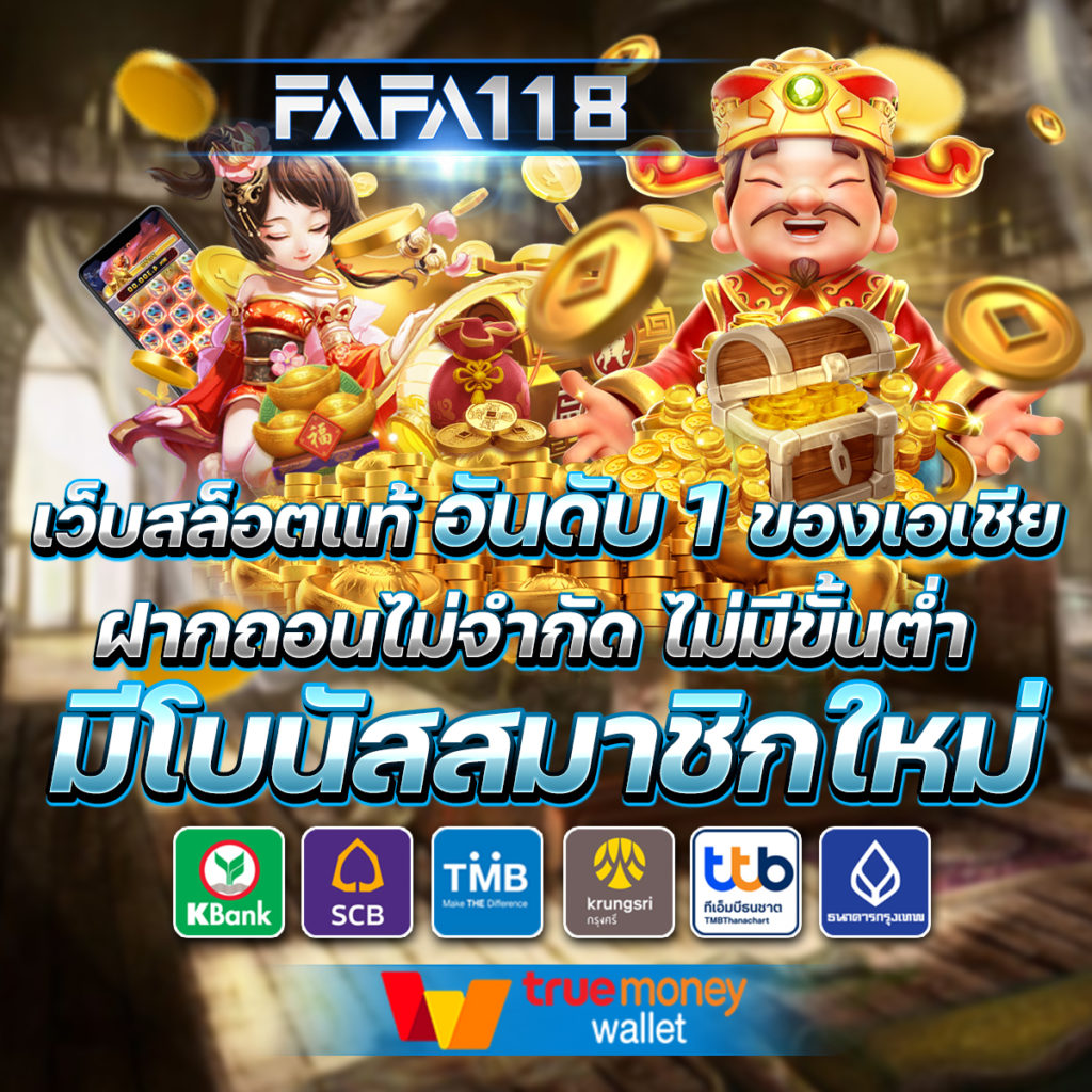 อัตราการจ่ายคืน (RTP) ที่สูง