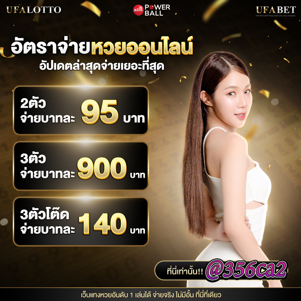 2. อัตราการจ่ายเงินสูง