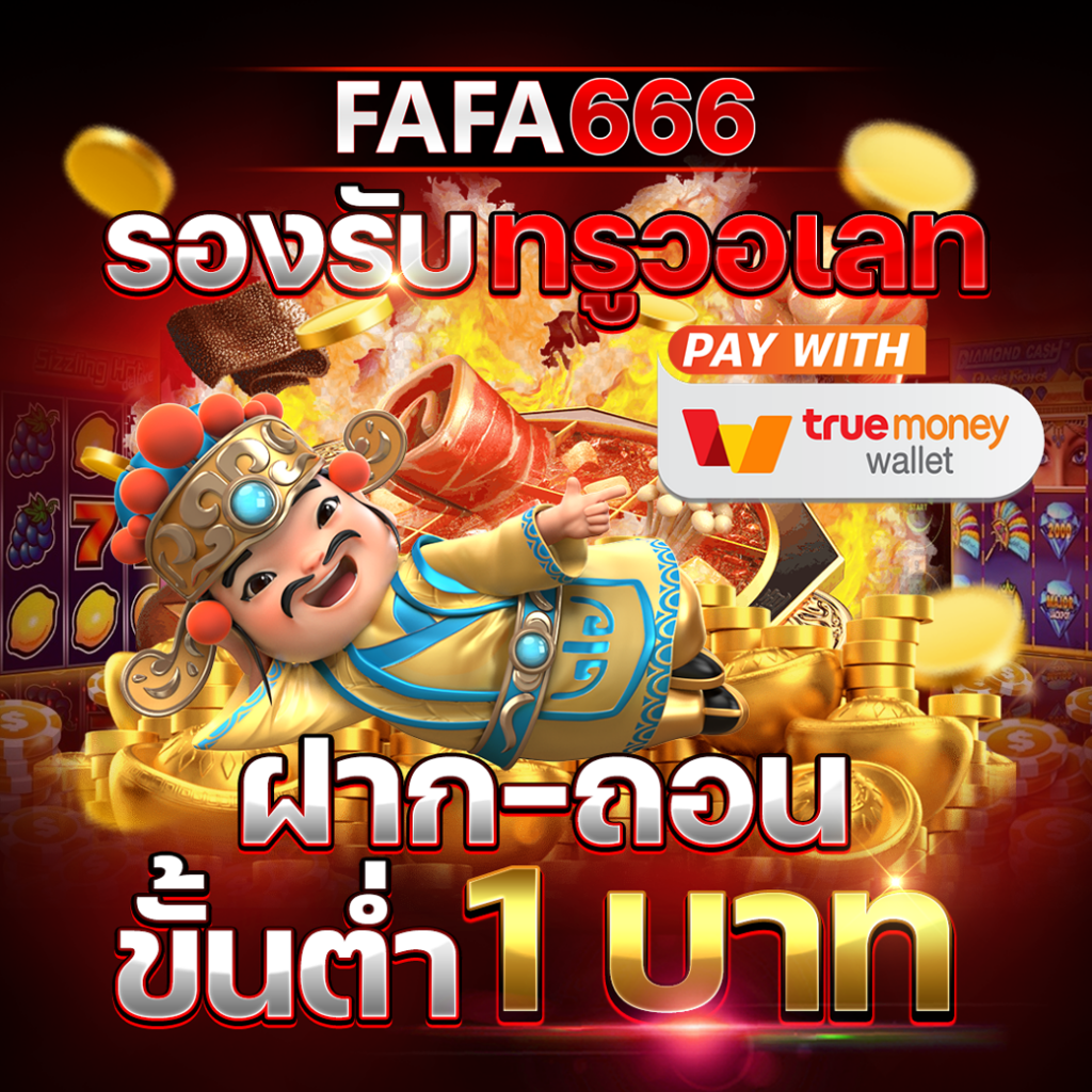 เคล็ดลับการเล่น w69 slot อย่างชาญฉลาด