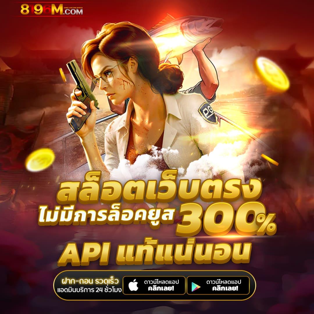 ทำไมถึงเลือก w69 slot?