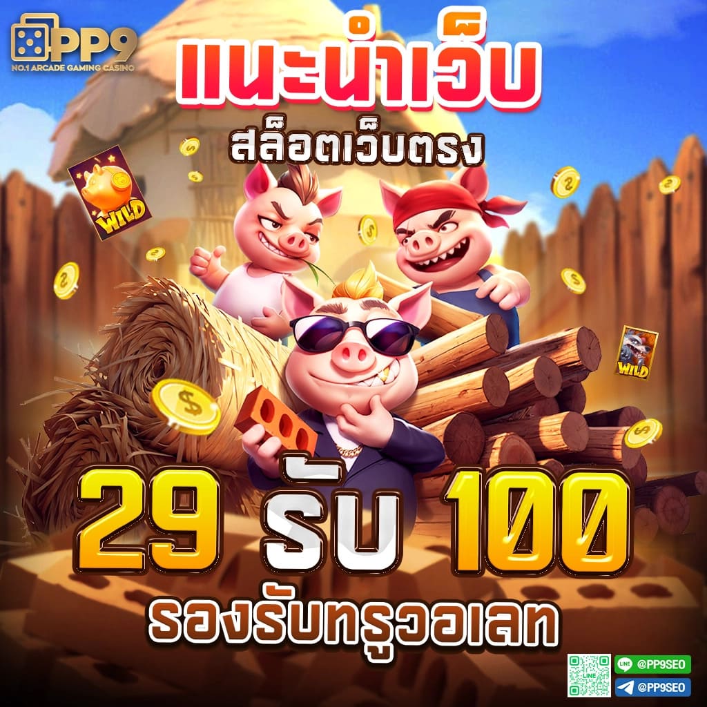 โจ๊กเกอร์123 สุดยอดสล็อต แตกง่าย สมัครเล่นวันนี้ 